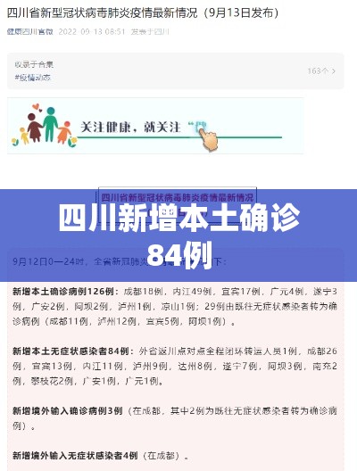 额济纳旗增12例确诊，额济纳旗新增12例确诊病例