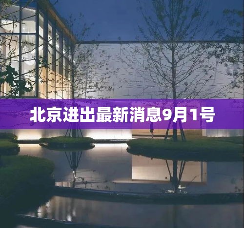山东疫情最新报道，山东疫情最新通报