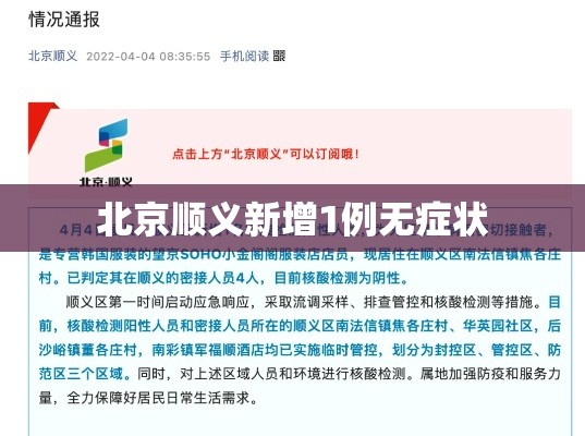 运城疫情最新数据消息，运城疫情最新数据消息