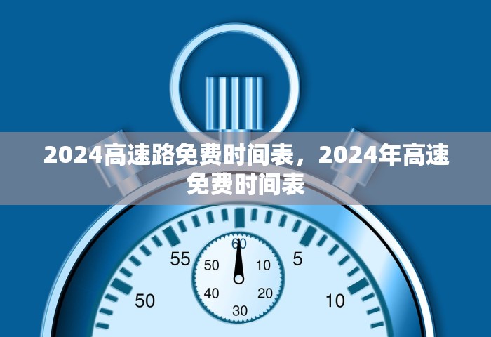 中秋调休安排2021，2021年中秋节放假调休安排