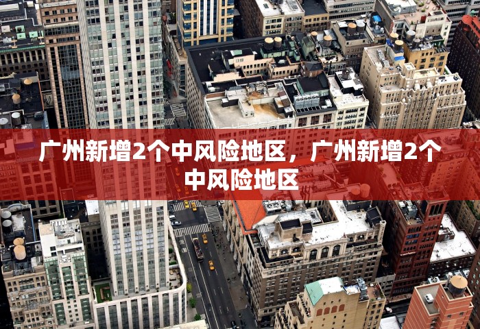浙江新增本土确诊44例:绍兴38例，浙江新增本土确诊44例	，绍兴占38例