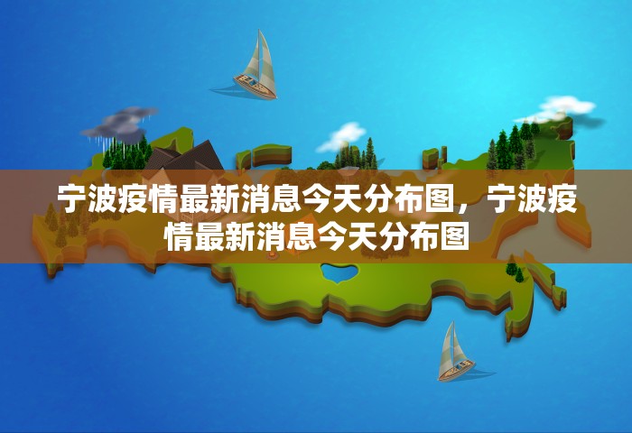 扬州增37例本土确诊，扬州新增37例本土确诊病例