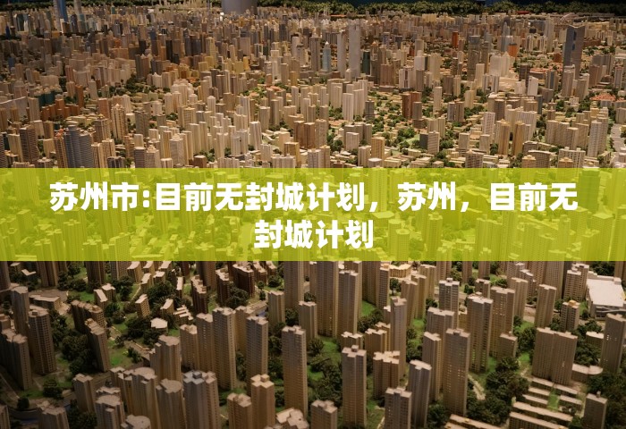 北京新增本土确诊35例最新消息	，北京新增本土确诊35例最新消息