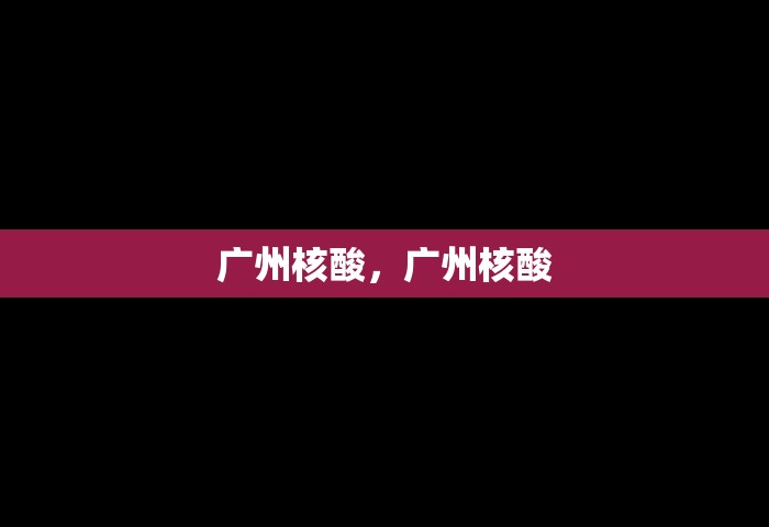 大连海洋大学学生申诉处理办法	，大连海洋大学学生申诉处理办法
