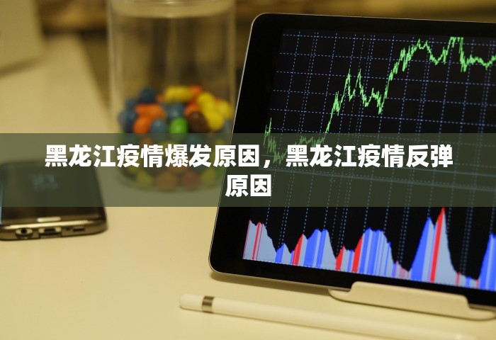 烟台增4例本土确诊	，烟台新增4例本土确诊
