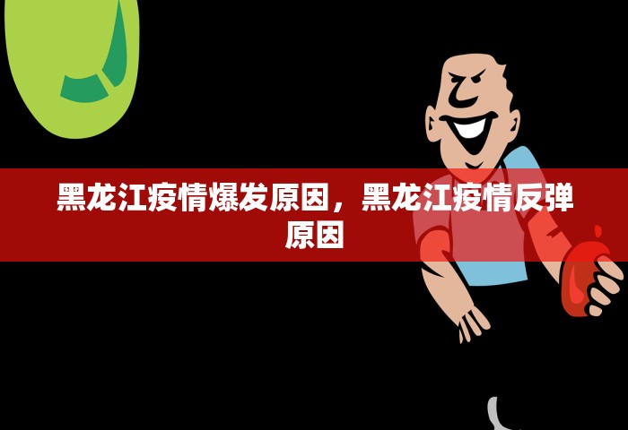 湖南新增1例本土确诊,1例本土无症状病例，湖南新增1例本土确诊及1例本土无症状感染者