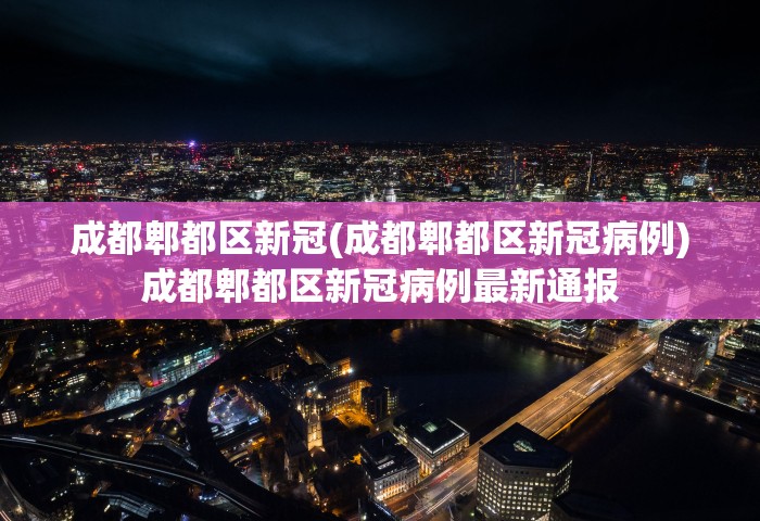 31省区市新增25例，31省区市新增25例