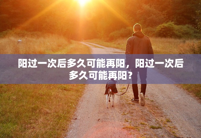 北京新增本土2例感染者，北京新增2例本土感染者