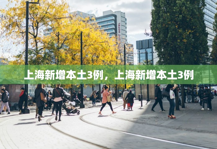 新疆新增2例确诊	，新疆新增2例确诊