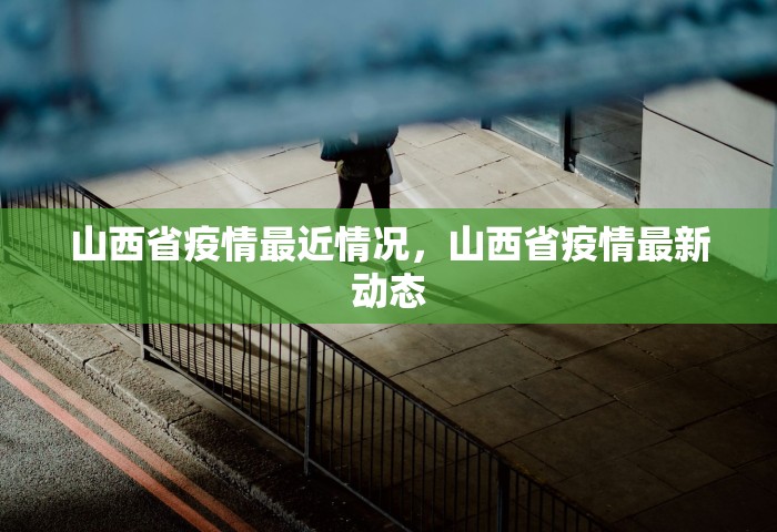 石景山疑似病例已送医院，石景山疑似病例已送医院