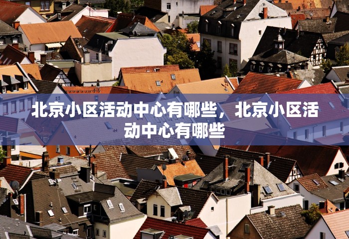 石家庄一家5口确诊 有人去过婚宴，石家庄一家5口确诊，有人曾参加婚宴