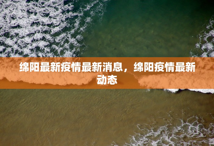 31省新增确诊12例，31省新增确诊12例