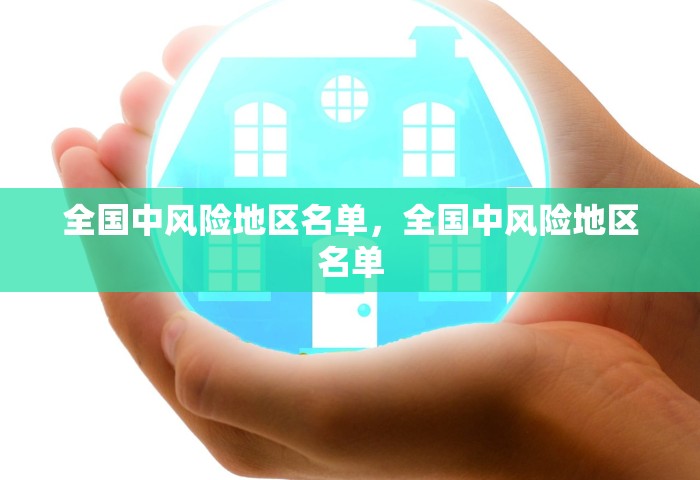 大连新增2例感染者轨迹，大连新增2例感染者轨迹公布