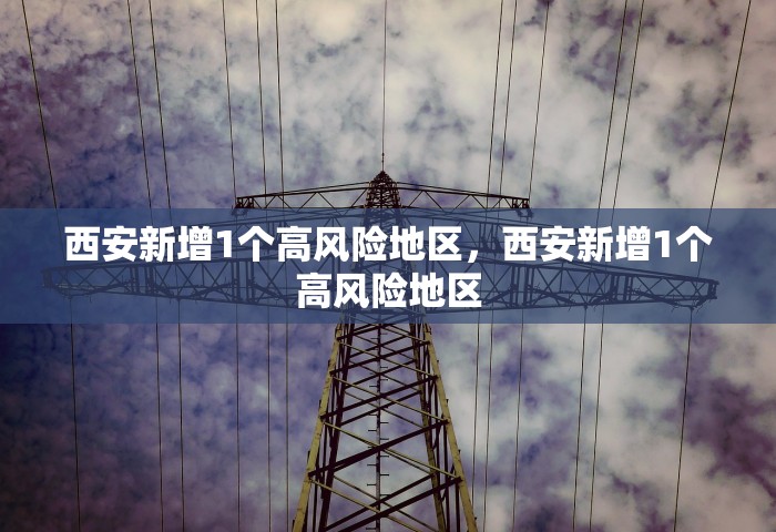 石景山疑似病例已送医院，石景山疑似病例已送医院