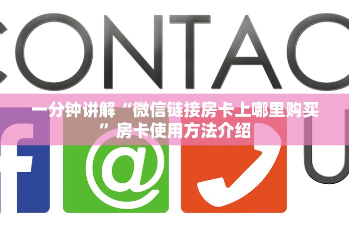 北京新增本土21例详情公布	，北京新增本土21例详情公布