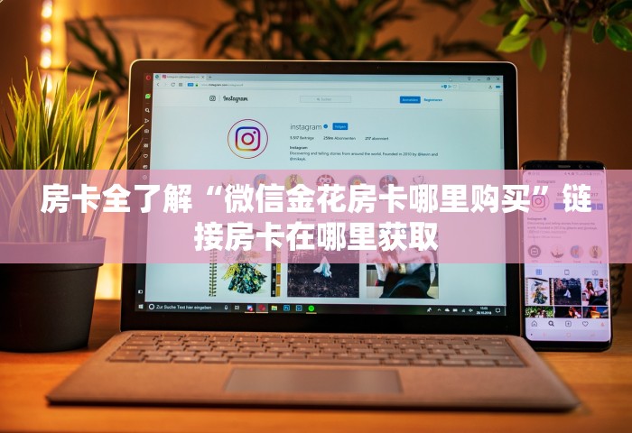 分享一下“微信群斗地主如何创建房间”详细房卡教程