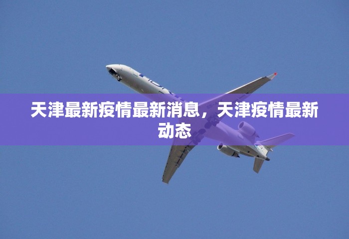 内蒙古满洲里发布大风预警，满洲里发布大风预警