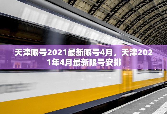 北京新增本土感染者30例，北京新增本土感染者30例