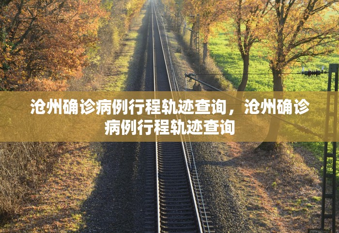 邯郸最新限号通知2019	，邯郸2019年最新限号通知