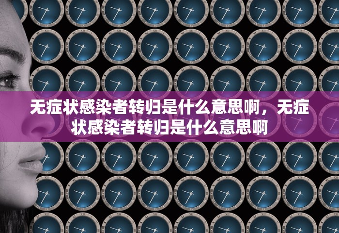 内蒙古一男子发烧咽痛 突然确诊艾滋病，男子发烧咽痛意外确诊艾滋病