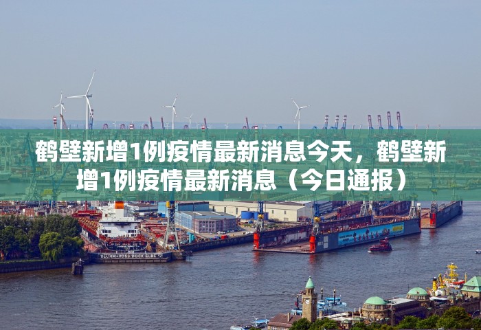 本土感染连续3天超500例 涉19省份，本土感染连续3天超500例涉19省份