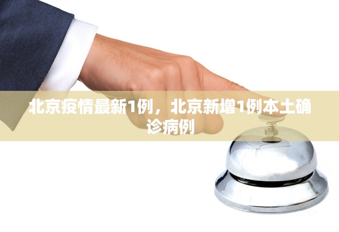 31省份新增确诊15例，31省份新增确诊15例