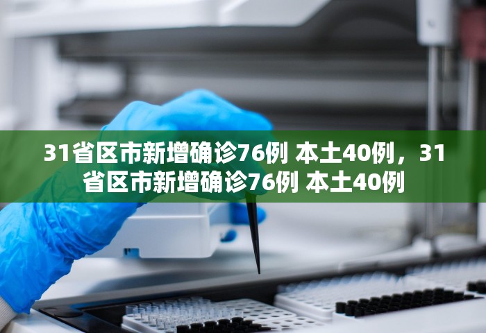 西安的疫情最新消息，西安疫情最新消息