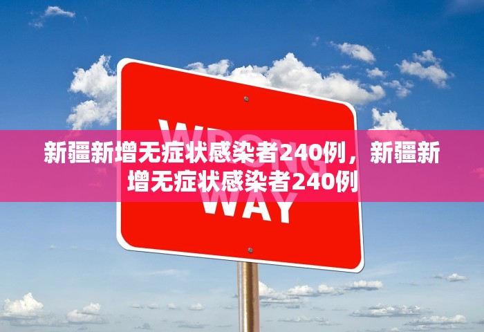 陕西新增1例本土无症状感染者是哪里的，陕西新增1例本土无症状感染者活动轨迹公布