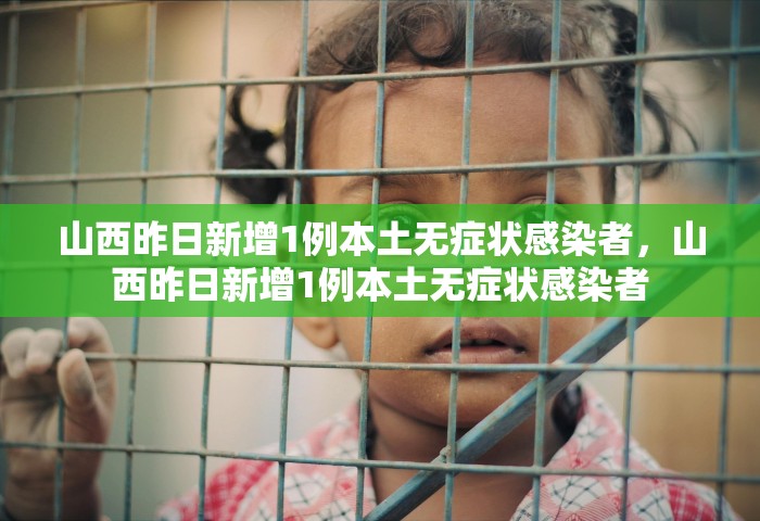 西宁公布本轮疫情谣言，西宁公布本轮疫情谣言