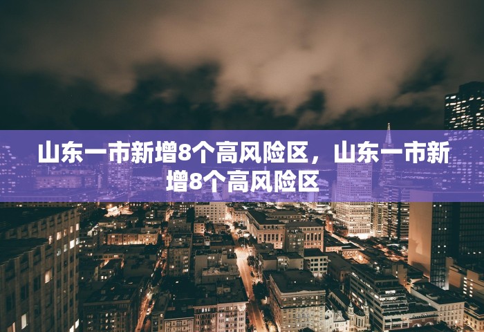 黑龙江新增79例境外输入病例，黑龙江新增79例境外输入病例