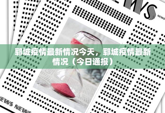 吉林增确诊134例无症状266例	，吉林新增本土确诊134例、无症状感染者266例
