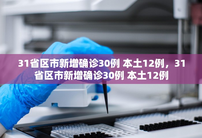 成都最新的防疫通告，成都最新防疫通告