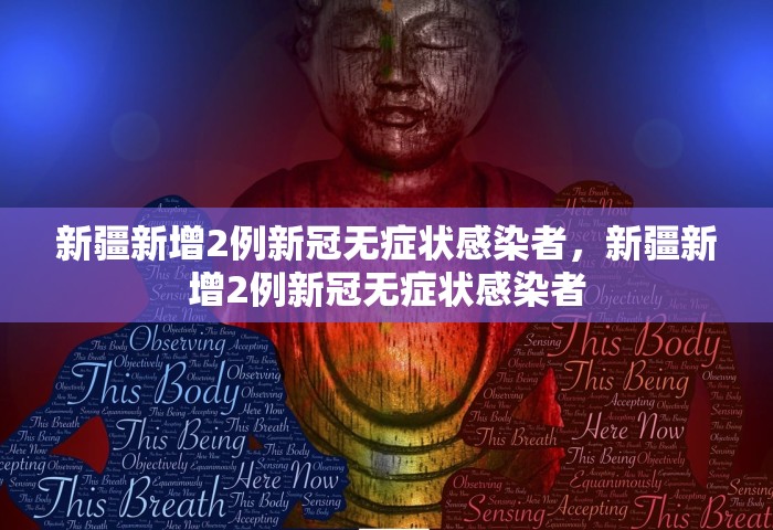 天津公布疫情主要风险点，天津公布疫情主要风险点