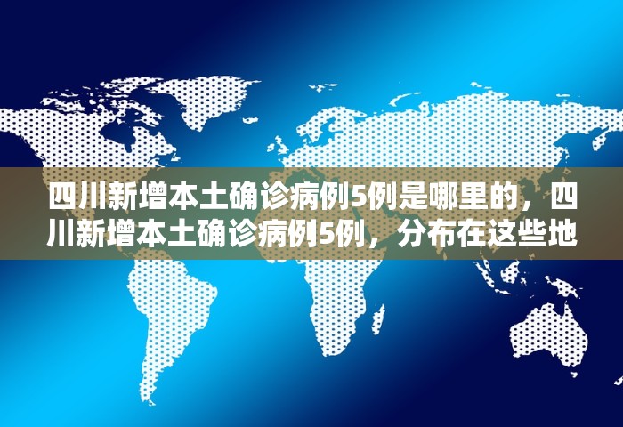入鲁返鲁政策有变，山东入鲁返鲁政策调整