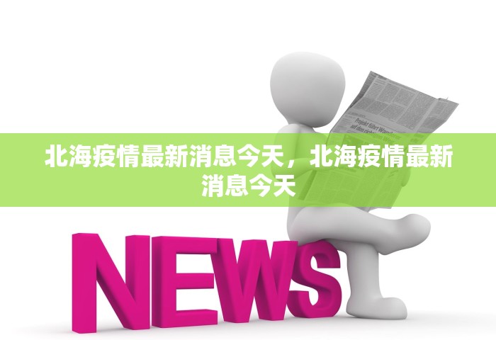 河南4例为一家四口，河南一家四口感染	，4例阳性