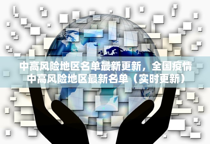 河南：力争月底前实现社会面清零，河南，力争月底前实现社会面清零