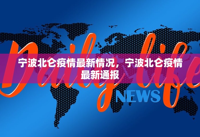31省新增确诊病例71例 本土31例，31省新增确诊病例71例 其中本土31例