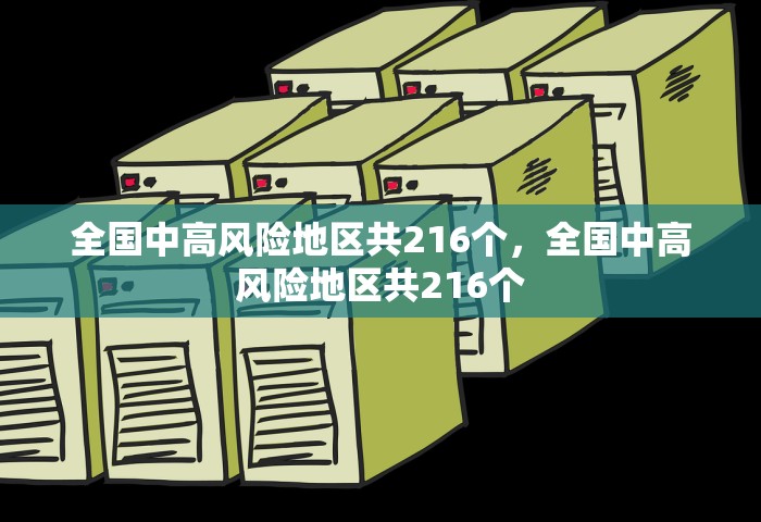 瑞典新冠疫情今天最新数据，瑞典新冠疫情最新数据通报