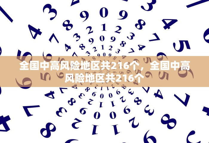 辽宁新增9例本土无症状感染者，辽宁新增9例本土无症状感染者