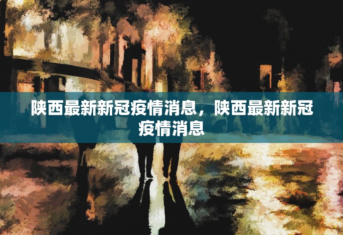 北京一确诊病例曾到昌平一商场购物，北京一确诊病例曾到昌平一商场购物