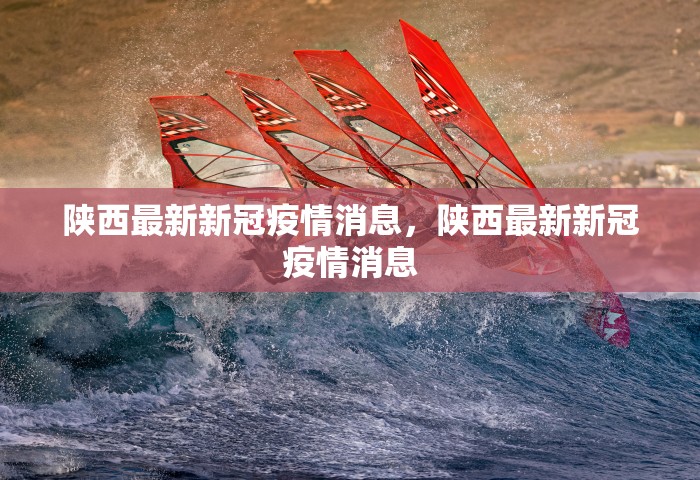 绥化市累计确诊92例，绥化市累计确诊病例达92例
