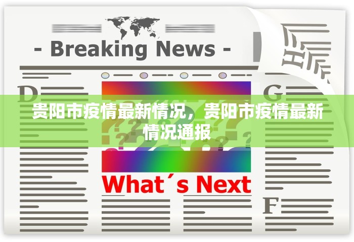 上海新增2例社会面确诊，上海新增2例社会面确诊