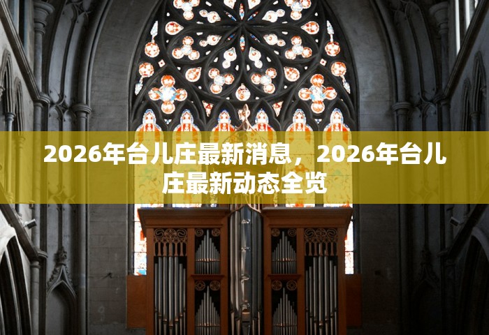 全球日增确诊超40万例	，全球日增确诊超40万例