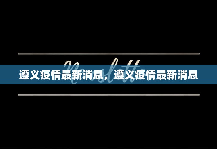河南报告4例无症状:一家四口，河南报告4例无症状感染者，一家四口