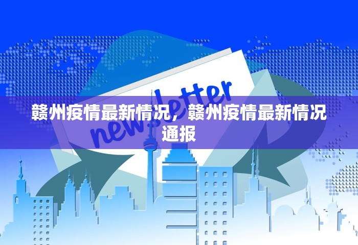 31省区市新增境外输入17例，31省区市新增境外输入17例