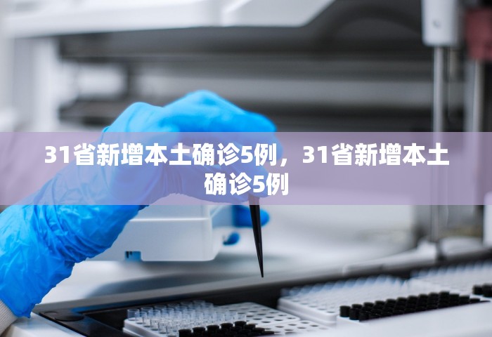 全国疫情呈企稳态势，全国疫情呈企稳态势