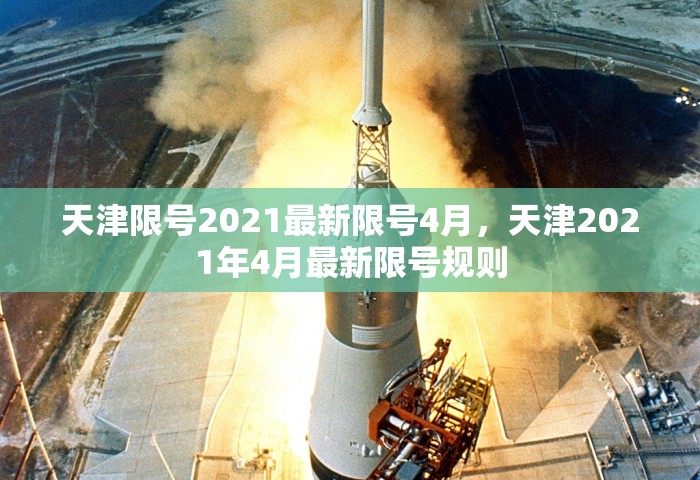 成都限行时间新规2020年9月，成都2020年9月限行时间新规