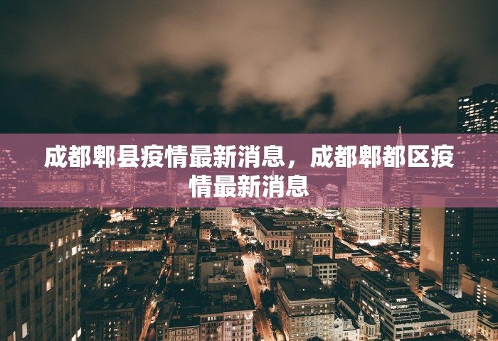 成都限行时间新规2020年9月	，成都2020年9月限行时间新规