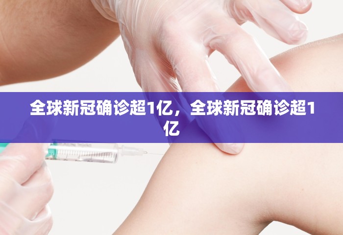 31省区市新增46例确诊病例，31省区市新增46例确诊病例