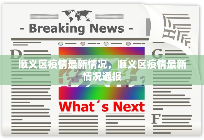 31省份增本土确诊61例 涉12省市，31省份新增本土确诊61例 涉及12省市